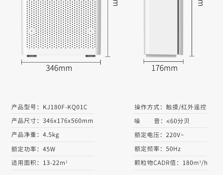 KQ01C負離子空氣凈化器介紹18