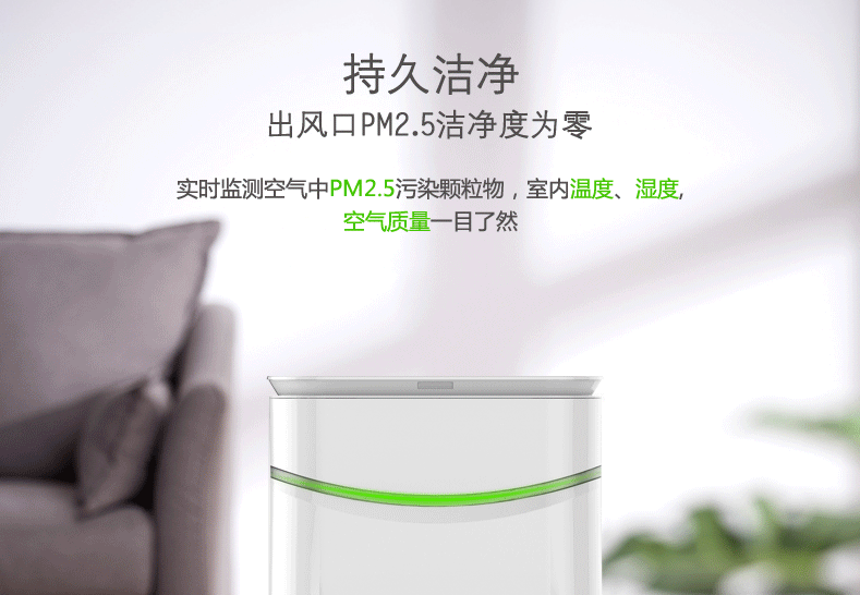 KQ03空氣凈化器